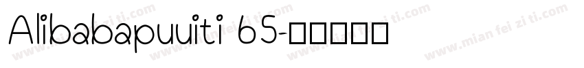 Alibabapuuiti 65字体转换